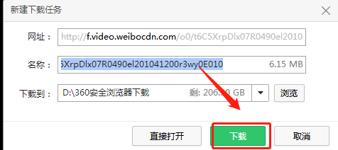 《微博》怎么下载视频