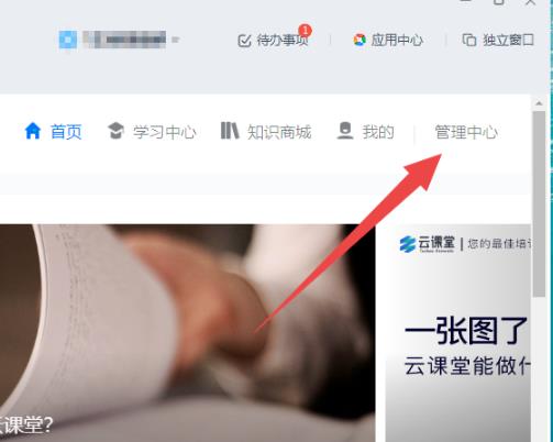 《钉钉》云课堂怎么修改分数