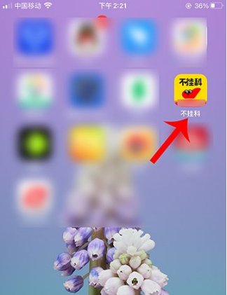 《不挂科》怎么邀请好友