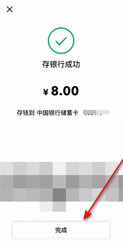 《数字人民币》怎么提现到银行卡