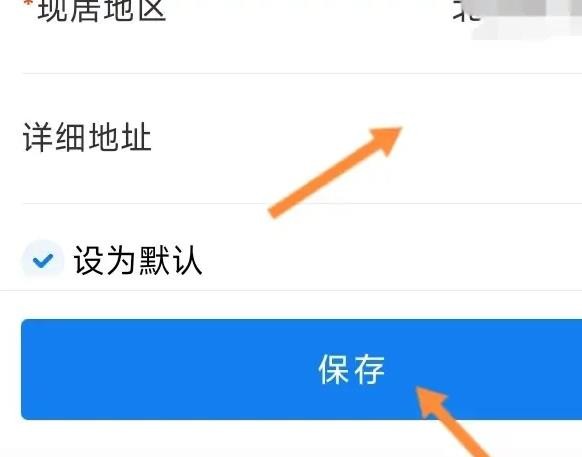 《约苗》怎么改个人信息