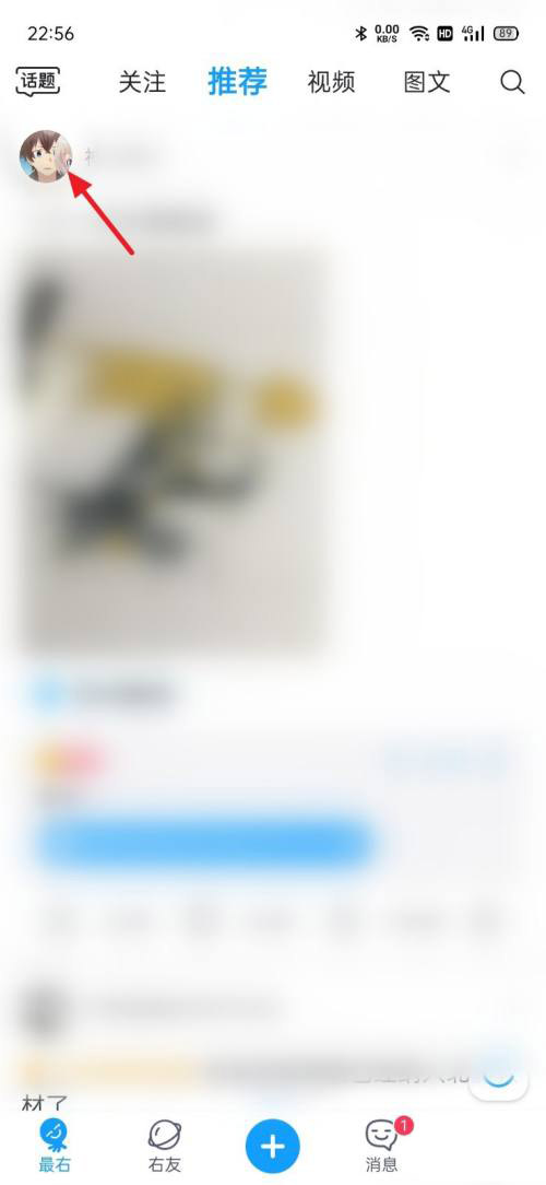 《最右》怎么隐身访问