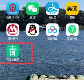 《青团社兼职》怎么修改手机号