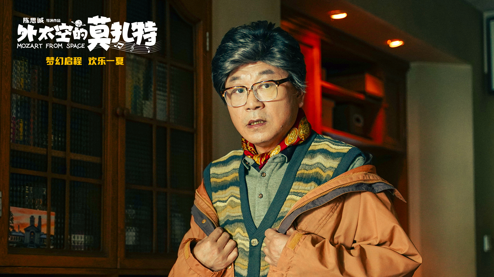 外太空的莫扎特
(2022)的剧照 外太空的莫扎特
(2022)的剧照