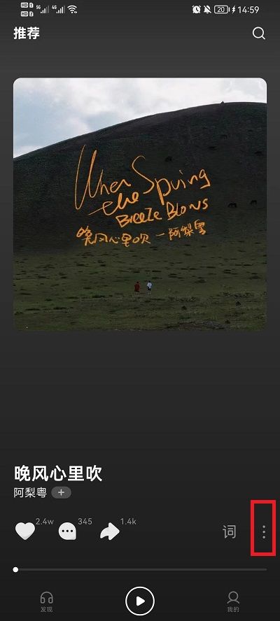 《汽水音乐》怎么设置循环播放