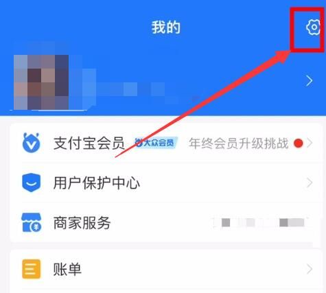 《支付宝》怎么取消自动续费