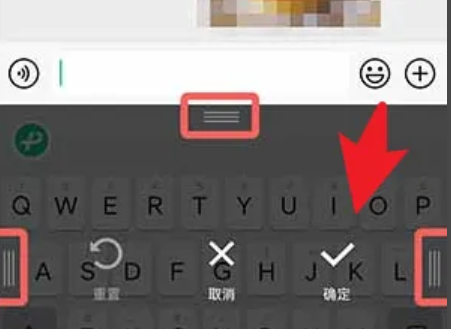 《微信键盘》怎么调大小