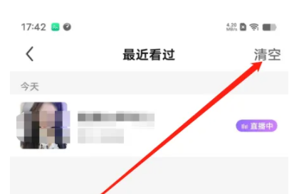 《酷我聚星》清除观看历史记录方法教程