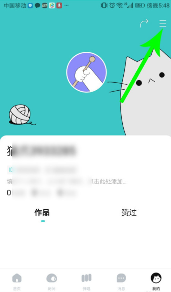 《猫爪k歌》怎么注销个人账号