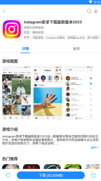 《xapk安装器》怎么下载ins