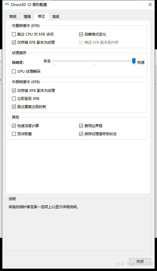 dolphin海豚（Wii模拟器）PC电脑版 使用教程