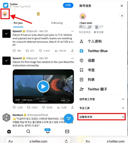 《twitter》怎么看限制内容