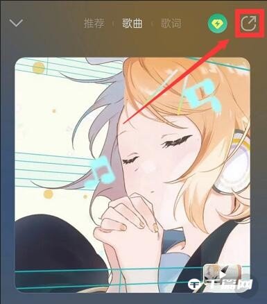 《QQ音乐》音乐手帐在哪里