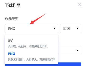 《稿定设计》作品怎么保存