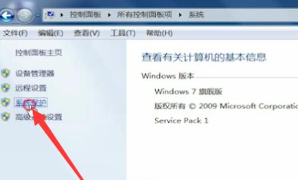 win7一键还原操作方法