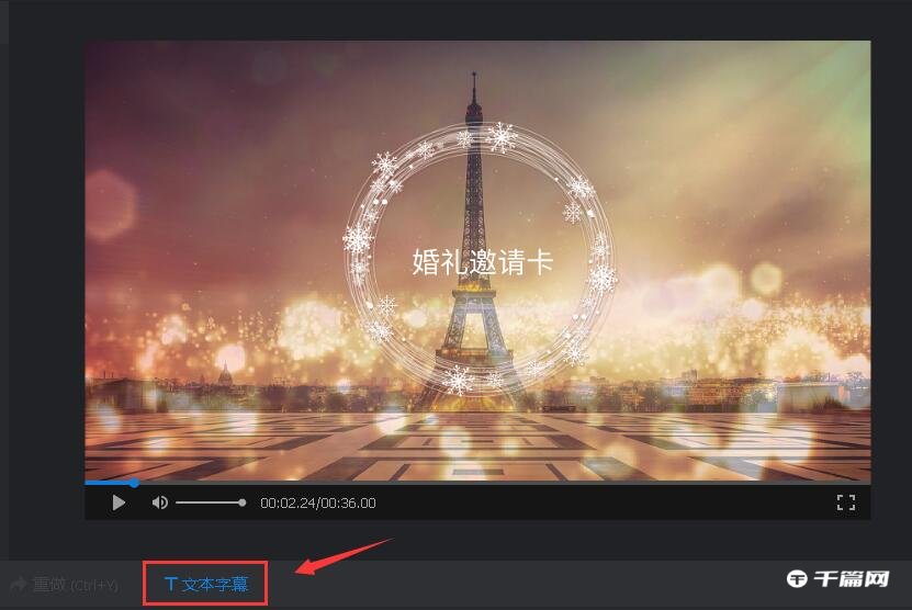 《万彩影像大师》怎么导入导出字幕