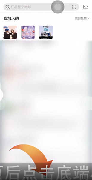 《豆瓣app》怎么删除小组里面的帖子