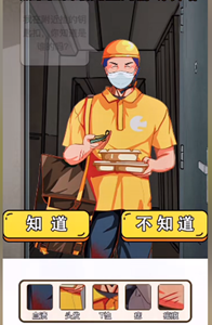 《疯狂爆梗王》案发现场通关攻略一览