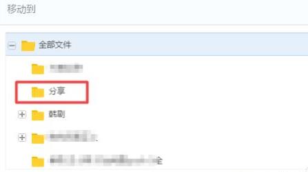 《百度网盘》违规内容下载失败怎么办