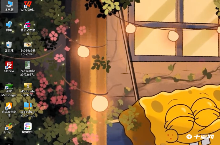 《搜狗壁纸》怎么还原默认桌面