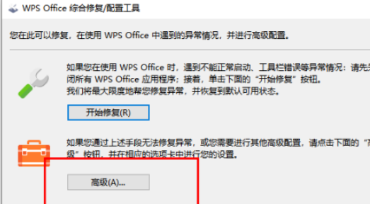 《WPS》怎么禁止自动升级