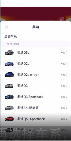 《汽车之家》怎么发布个人二手车