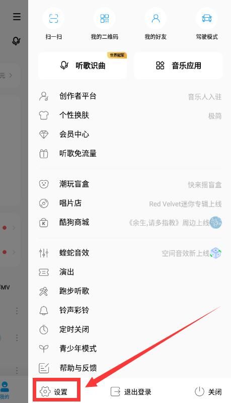 《酷狗音乐》下载的歌曲在手机哪里