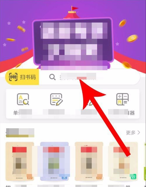 《快对作业》怎么查看拍照记录