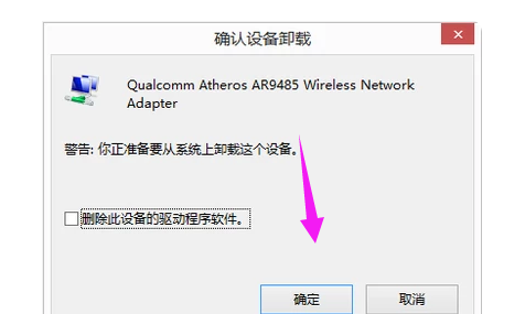 《驱动精灵》怎么安装电脑网卡驱动
