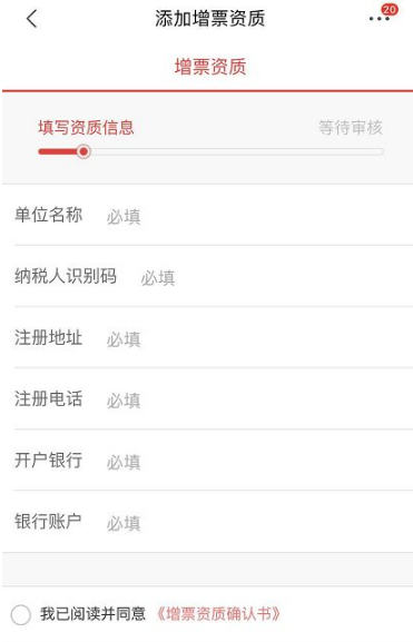 《京东》怎么开发票