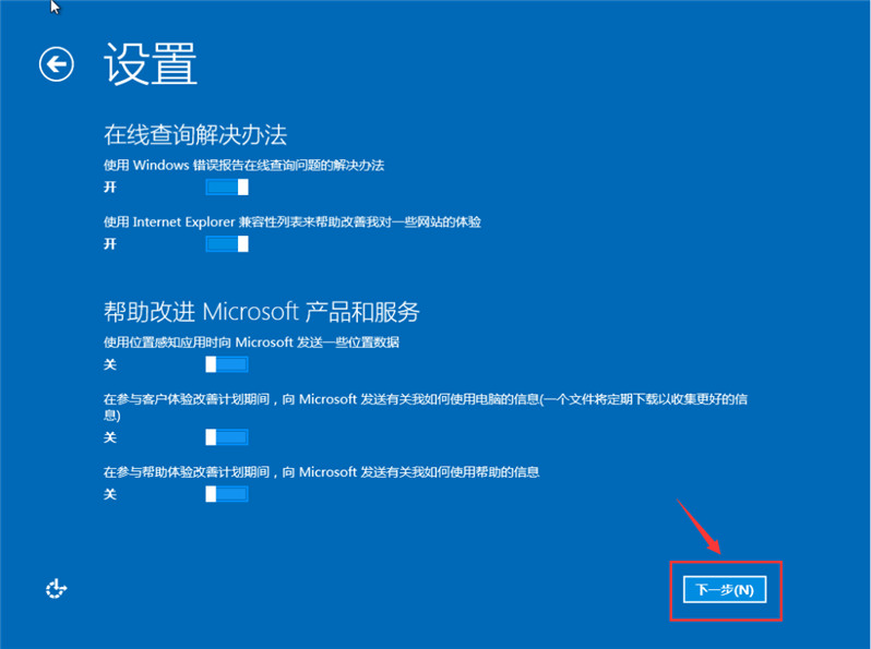 Win8系统安装教程图解教程