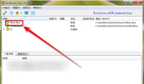 沙盒《sandboxie》怎么删除沙盘