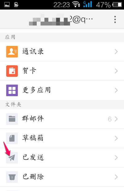 《手机qq邮箱》怎么撤回已发送的邮件