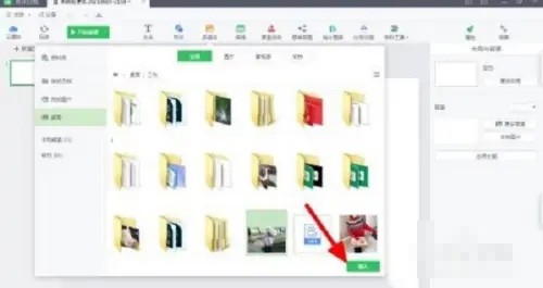 《希沃白板》怎么添加蒙层