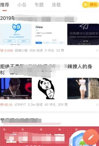 《简书》怎么提交问题反馈