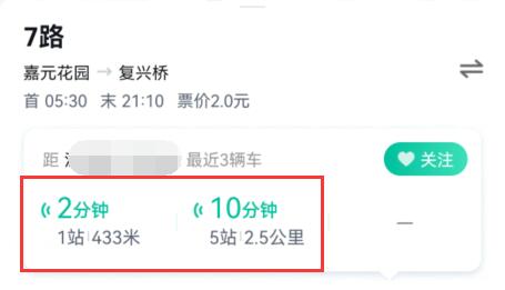 《百度地图》怎么查看公交车到哪里了