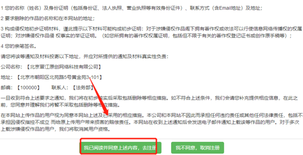 《晋江文学城》怎么发表文章