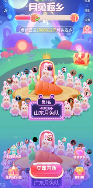 《抖音》月兔返乡活动怎么参加