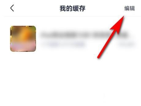 《学浪》怎么清理缓存内容