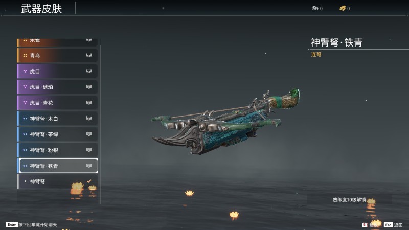 《永劫无间》连弩全皮肤图鉴一览