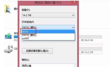 U盘不能拷贝超过4g的大文件解决方法