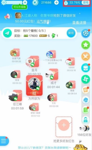 《派派》怎么赚钱