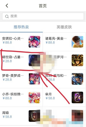 《王者营地》怎么购买皮肤