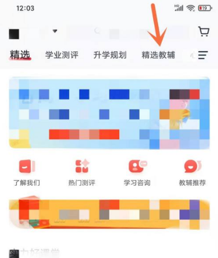 《有道精品课》怎么报名