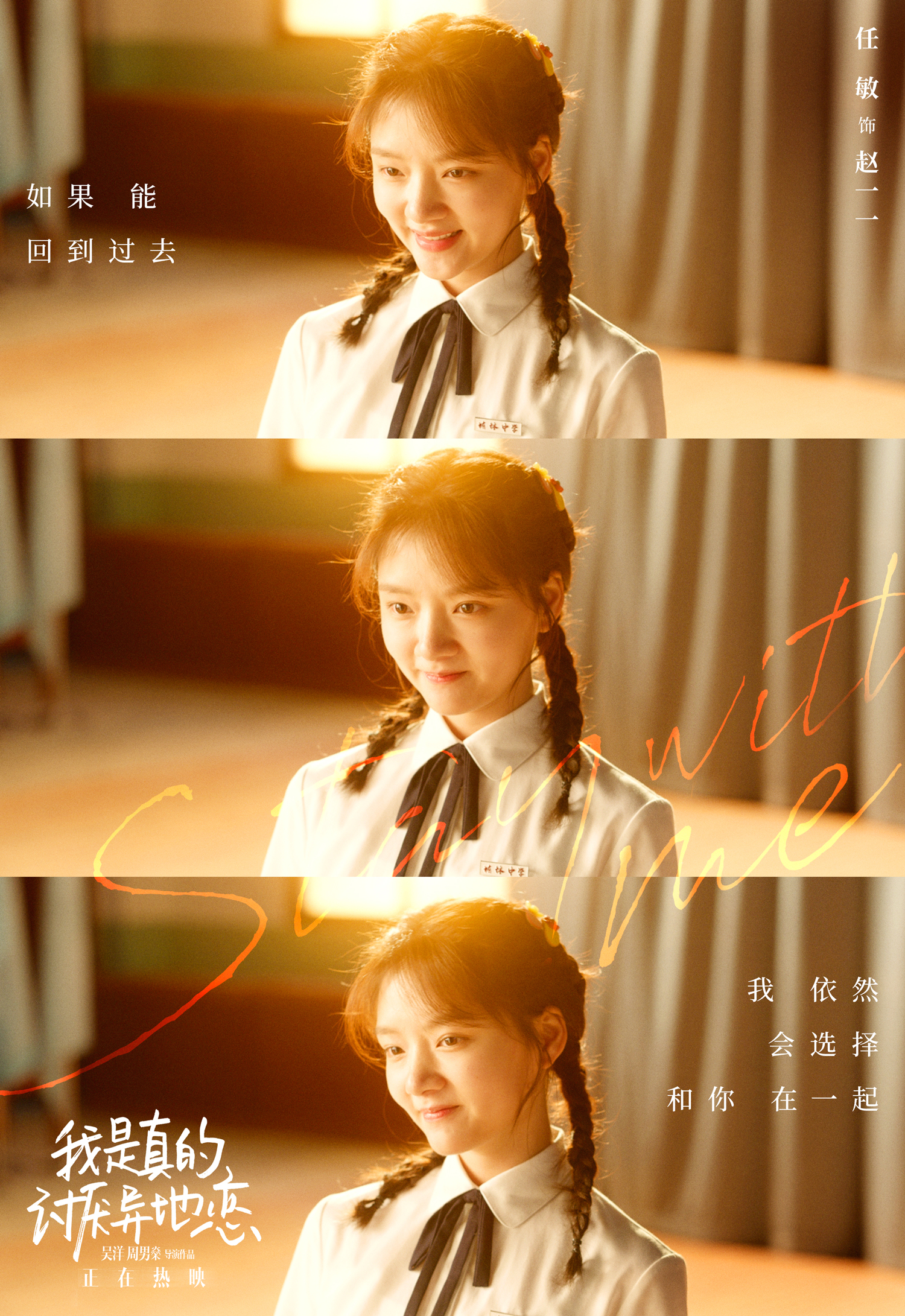 我是真的讨厌异地恋
(2022)的剧照 我是真的讨厌异地恋
(2022)的剧照