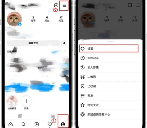 《instagram》怎么开启消息评论限制