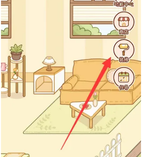 《奶酪单词》怎么放置家具