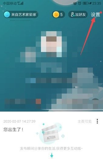 《Soul》性别怎么改第二次