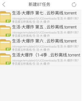 《迅雷》怎么下载bt种子文件