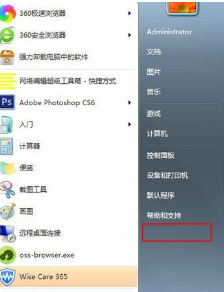 win7没有运行窗口解决方法